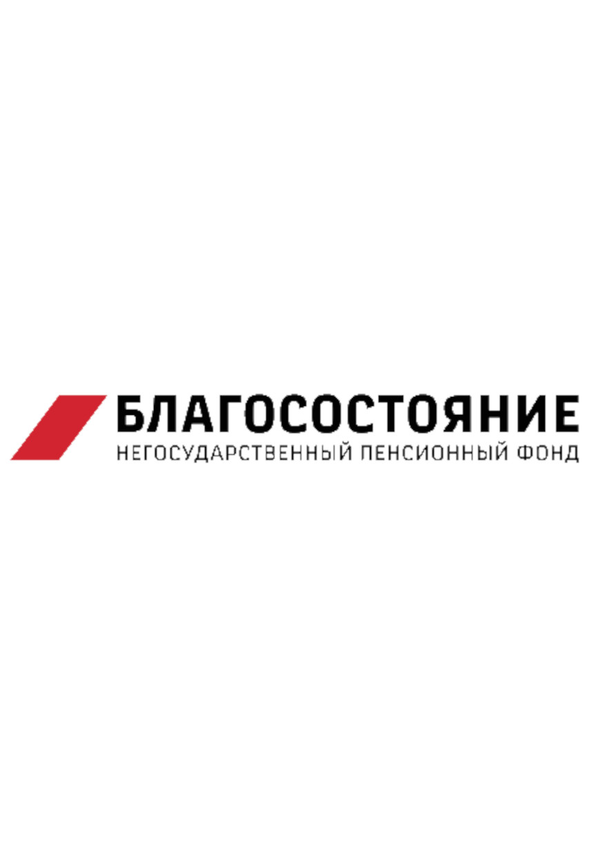 Рекомендательное письмо АО "НПФ Благосостояние"
